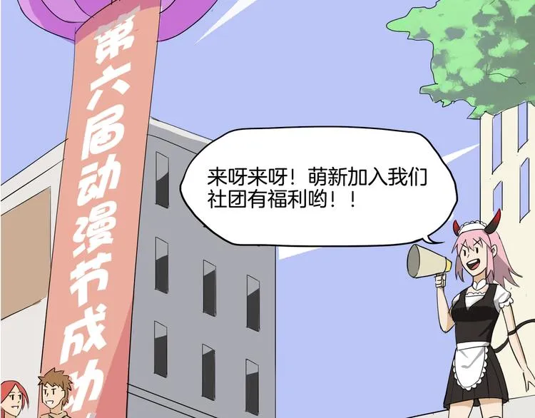 第2话 神秘少女霸道登场 第15页