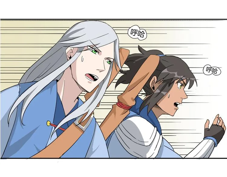 第2话 神秘少女霸道登场 第18页