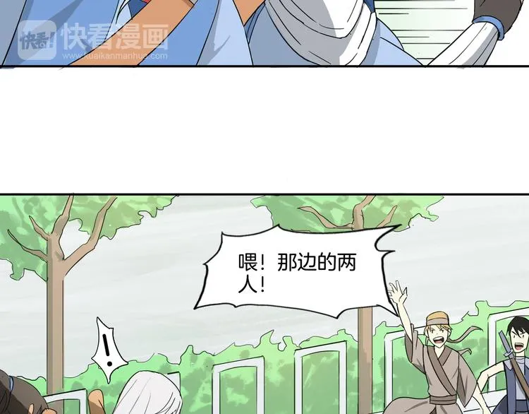 第2话 神秘少女霸道登场 第29页