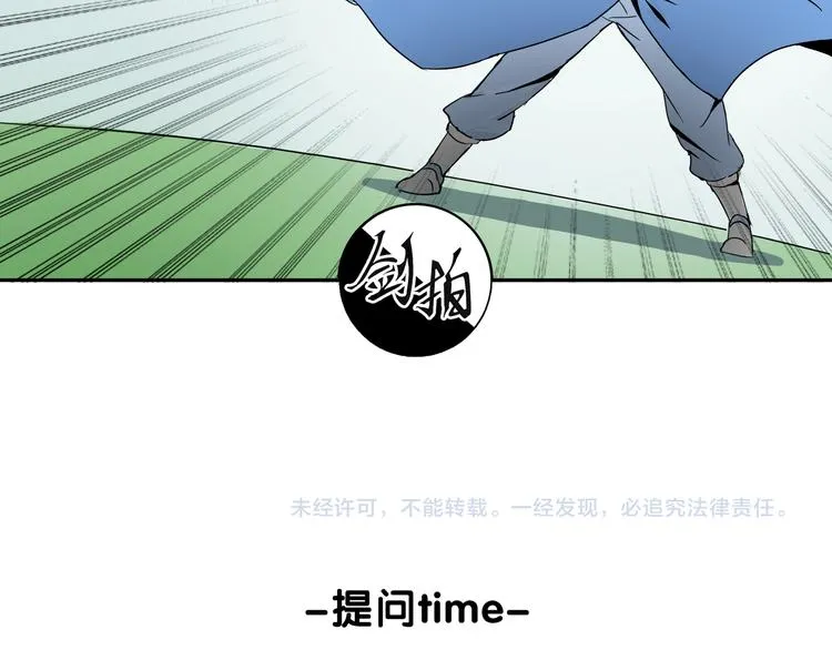 第2话 神秘少女霸道登场 第48页