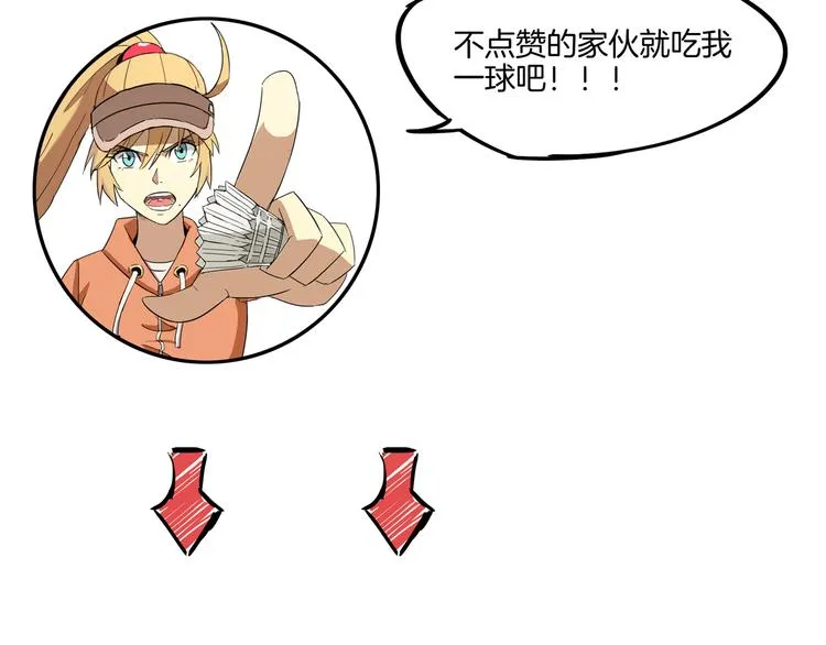 第2话 神秘少女霸道登场 第51页