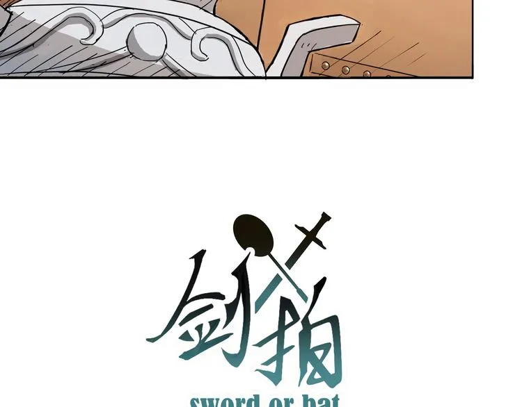 第1话 昆仑派师兄弟初下山 第5页