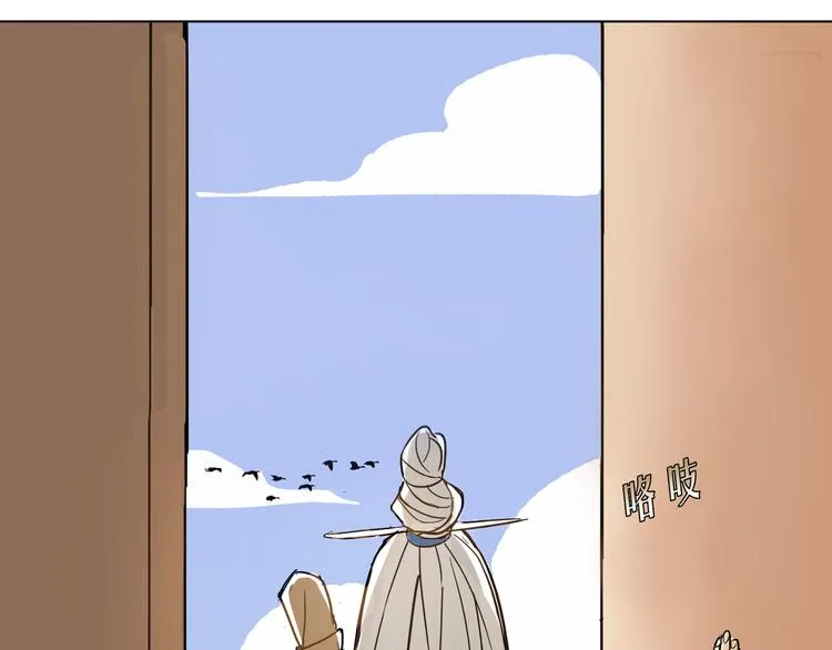 第1话 昆仑派师兄弟初下山 第7页