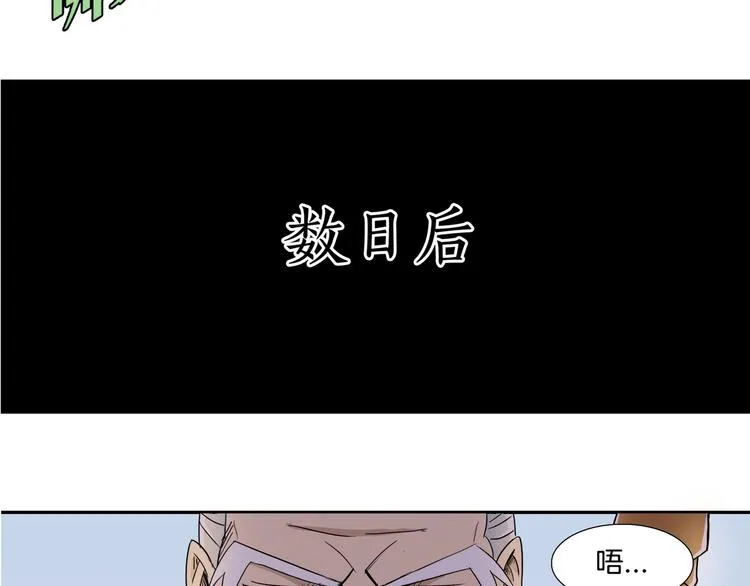 第1话 昆仑派师兄弟初下山 第25页