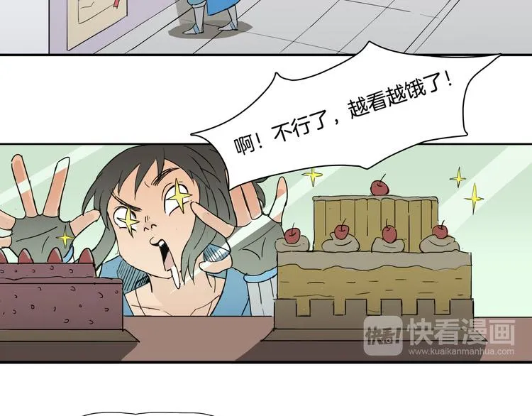 第1话 昆仑派师兄弟初下山 第33页