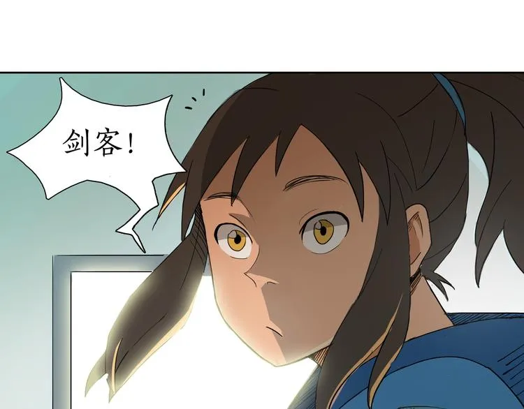 第1话 昆仑派师兄弟初下山 第39页