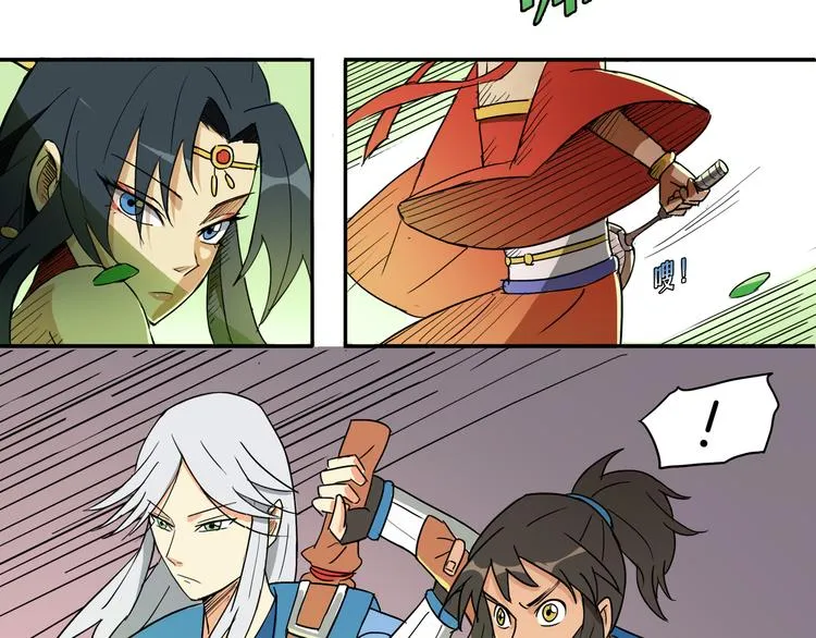 第1话 昆仑派师兄弟初下山 第46页