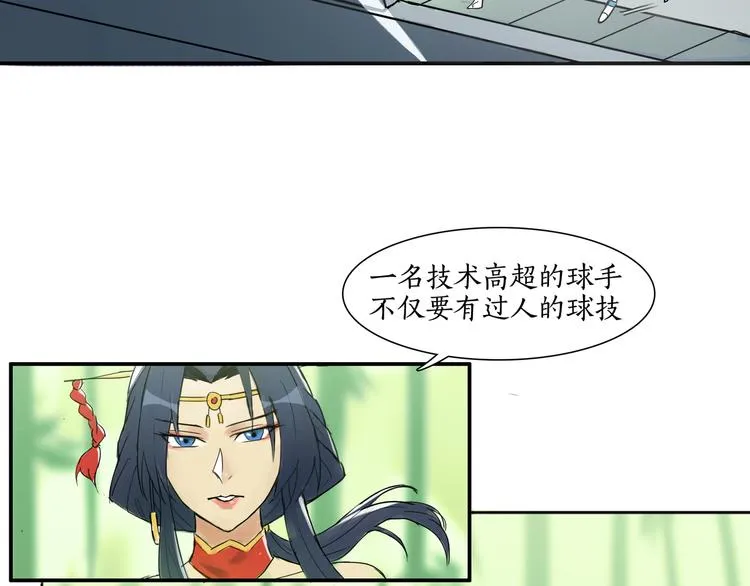 第1话 昆仑派师兄弟初下山 第50页