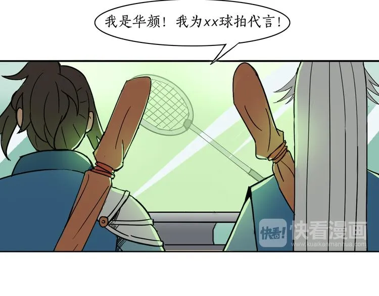 第1话 昆仑派师兄弟初下山 第52页