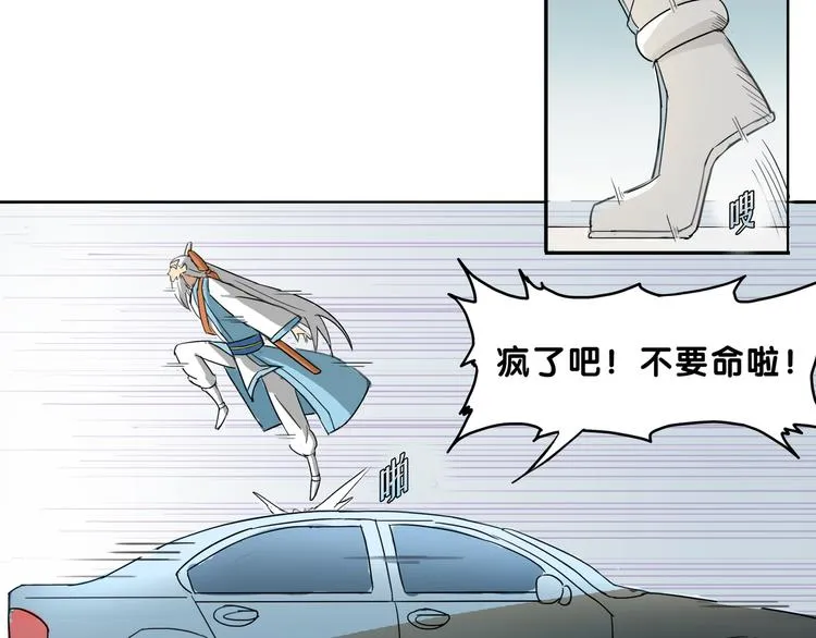 第1话 昆仑派师兄弟初下山 第62页