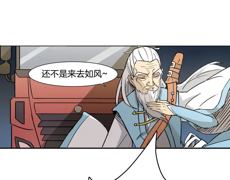 第1话 昆仑派师兄弟初下山 第64页