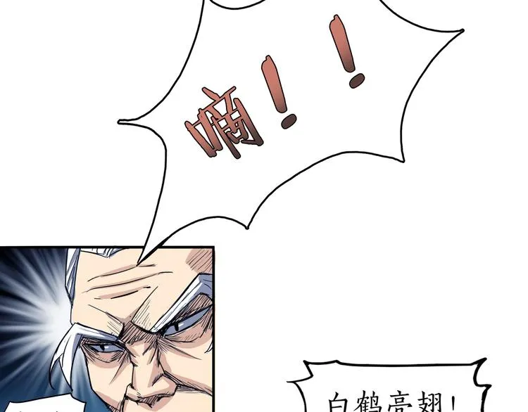 第1话 昆仑派师兄弟初下山 第65页