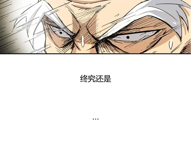 第1话 昆仑派师兄弟初下山 第68页