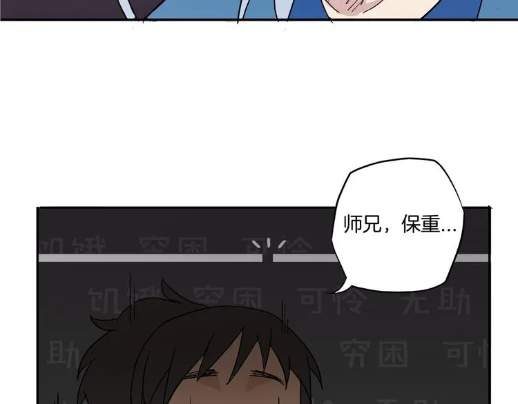 第1话 昆仑派师兄弟初下山 第80页