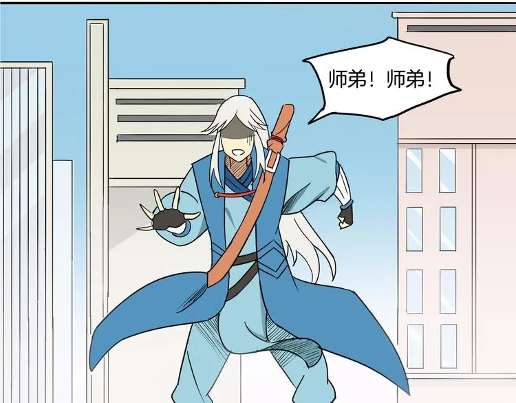 第1话 昆仑派师兄弟初下山 第82页