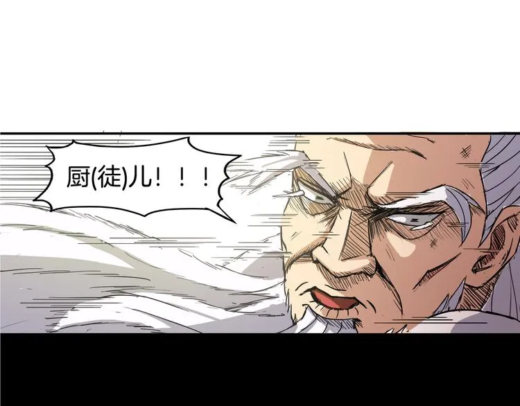 第1话 昆仑派师兄弟初下山 第85页