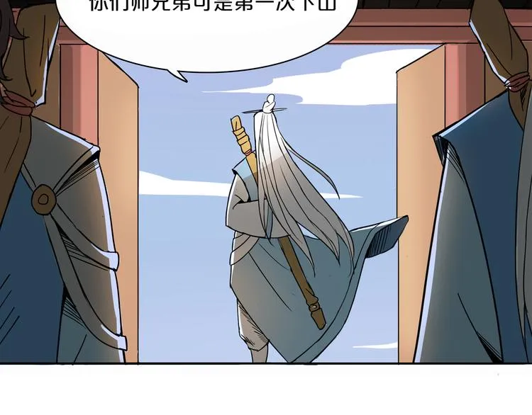 序章 沙雕剑客仗剑打羽球！ 第2页