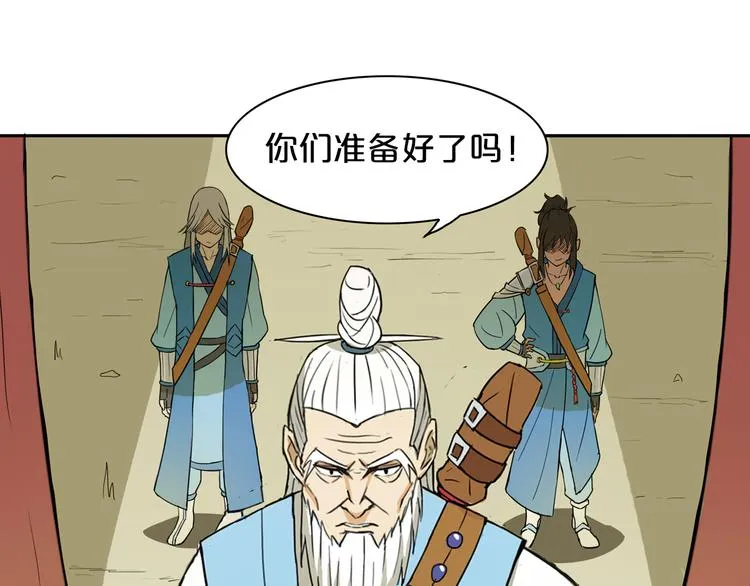 序章 沙雕剑客仗剑打羽球！ 第3页