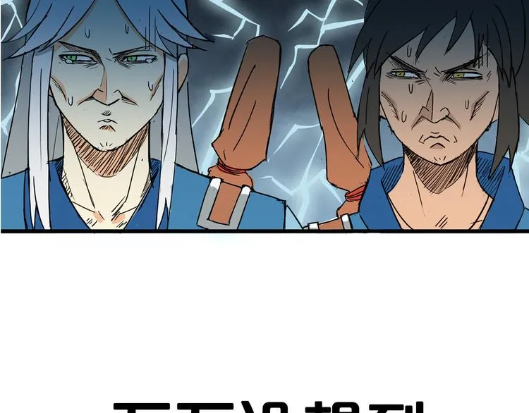 序章 沙雕剑客仗剑打羽球！ 第5页