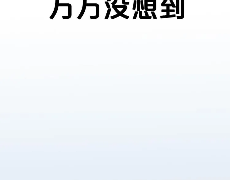 序章 沙雕剑客仗剑打羽球！ 第6页