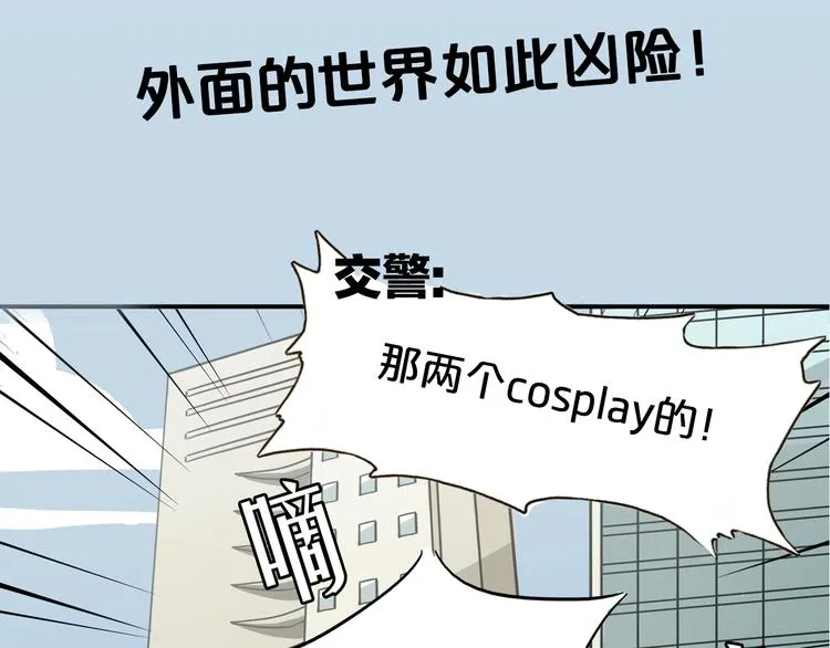 序章 沙雕剑客仗剑打羽球！ 第8页