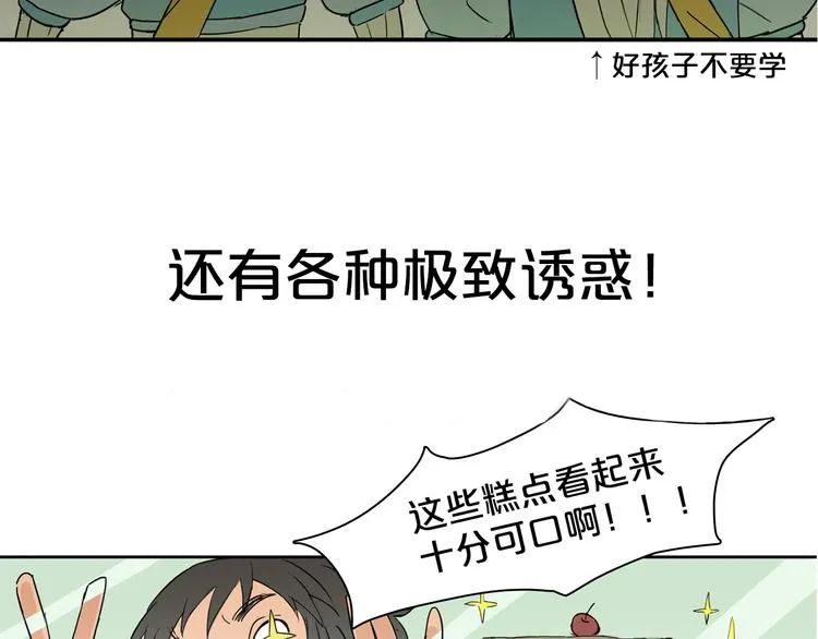 序章 沙雕剑客仗剑打羽球！ 第10页