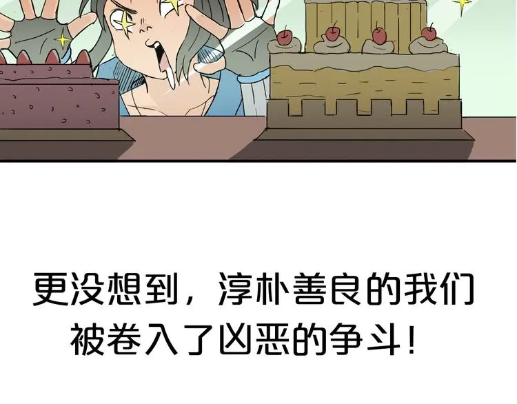 序章 沙雕剑客仗剑打羽球！ 第11页