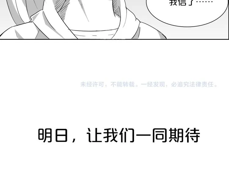 序章 沙雕剑客仗剑打羽球！ 第25页