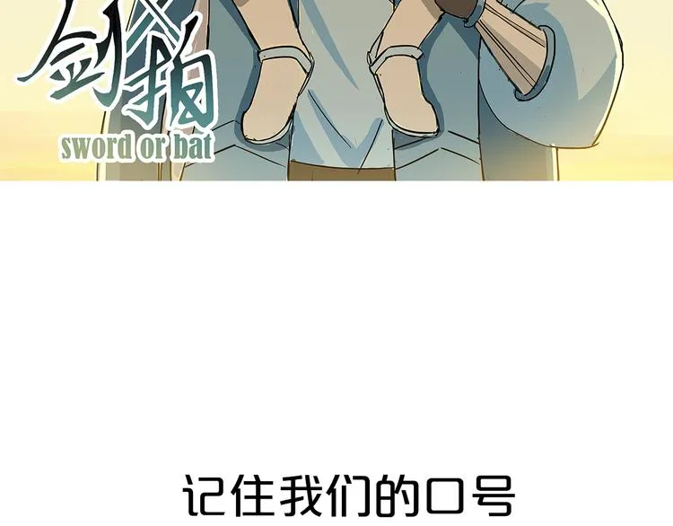 序章 沙雕剑客仗剑打羽球！ 第28页