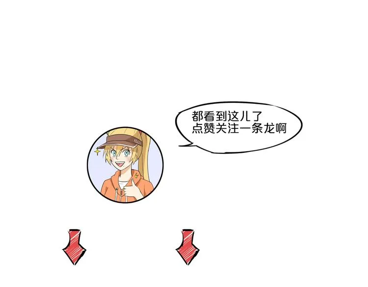 序章 沙雕剑客仗剑打羽球！ 第31页