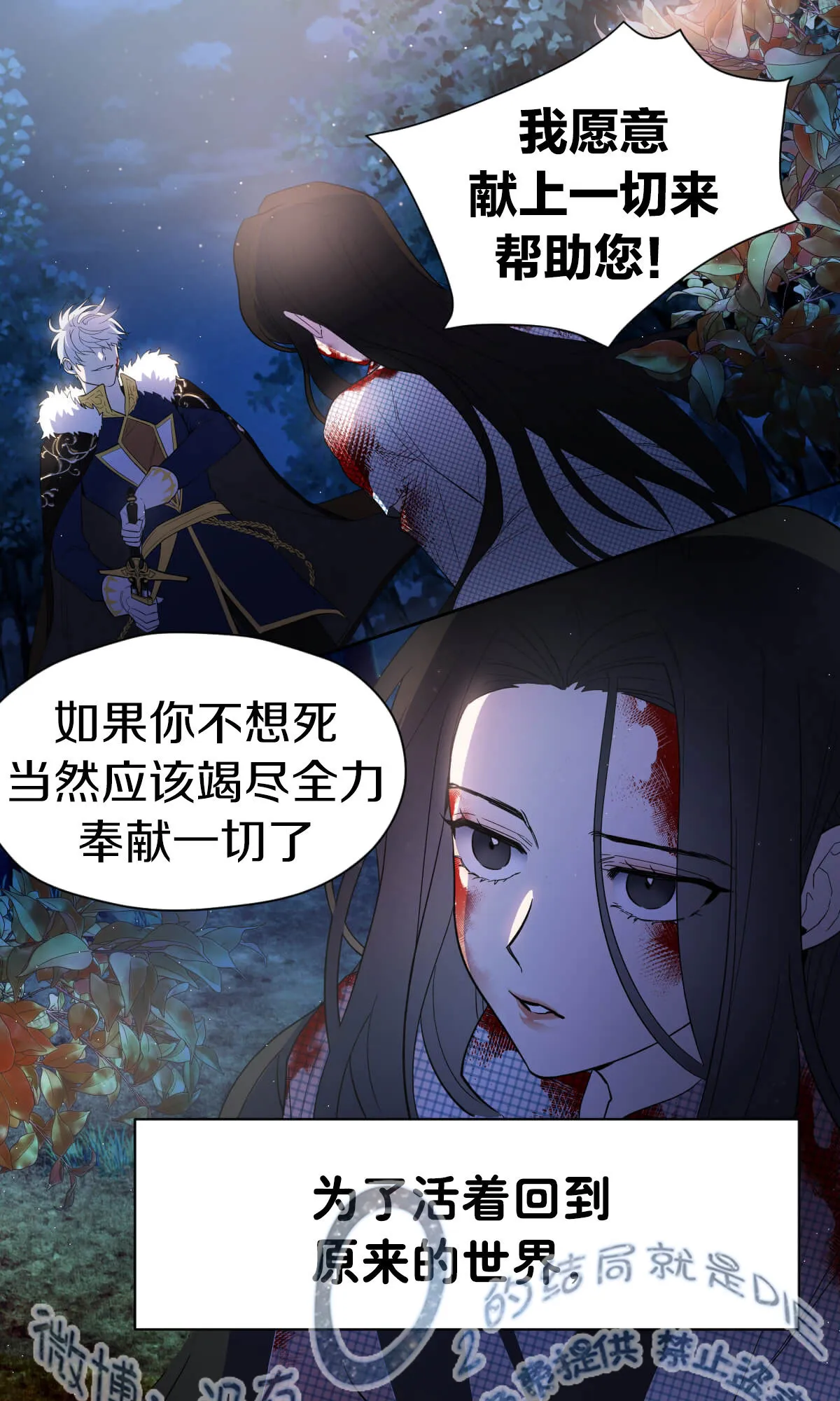 第1话 第4页