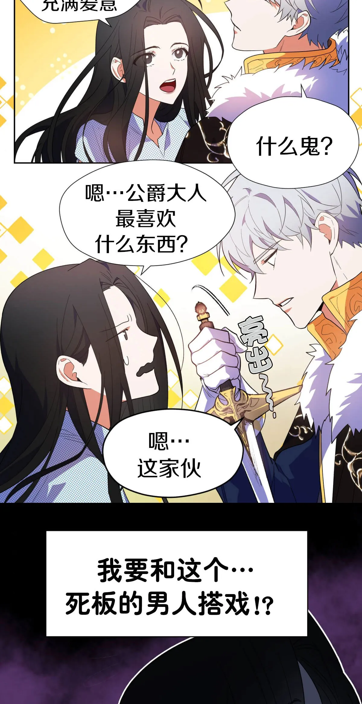 第1话 第7页