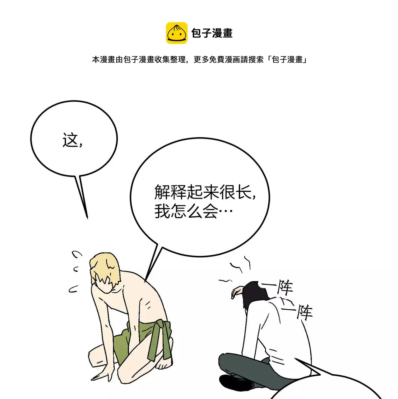 第20话(完结) 第1页