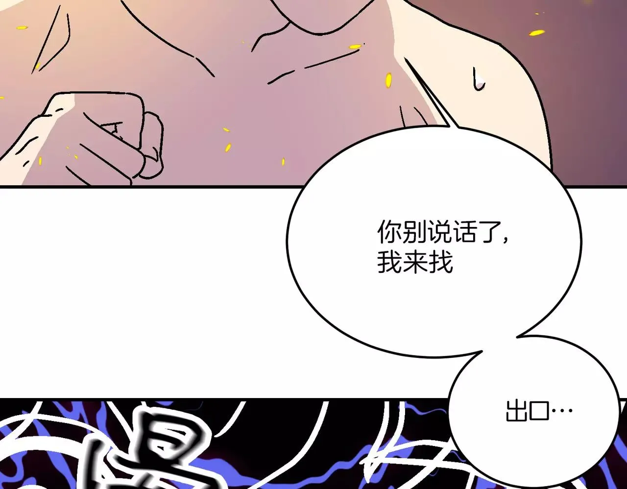 第20话(完结) 第9页