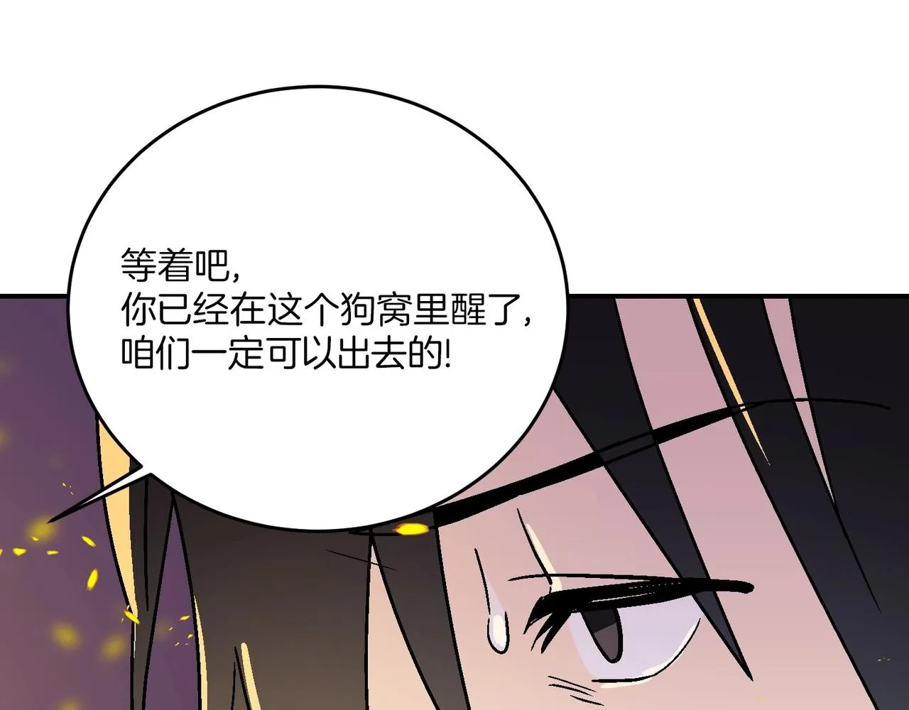 第20话(完结) 第15页