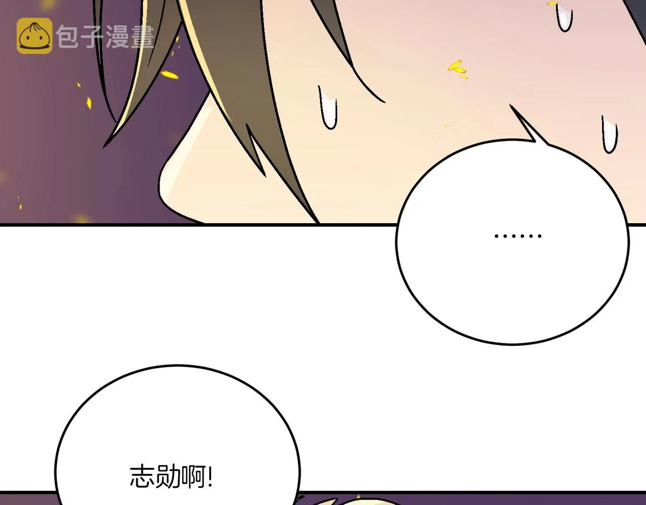 第20话(完结) 第16页