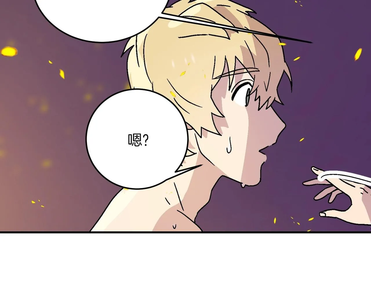 第20话(完结) 第17页