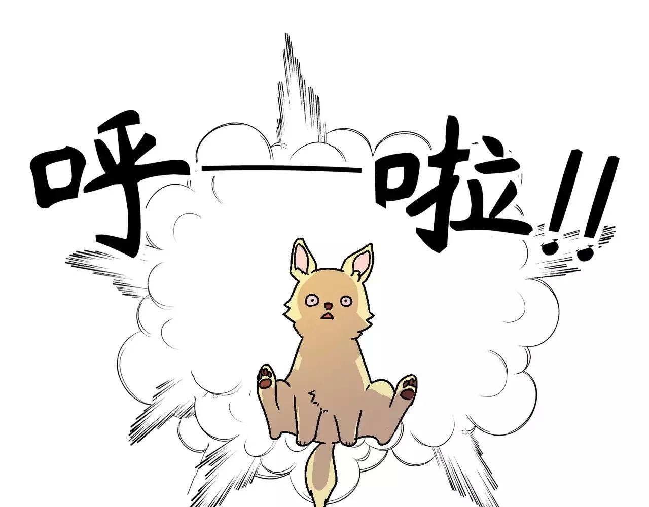 第20话(完结) 第26页