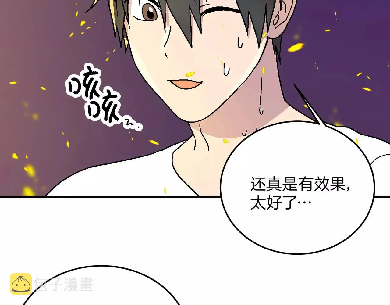 第20话(完结) 第29页