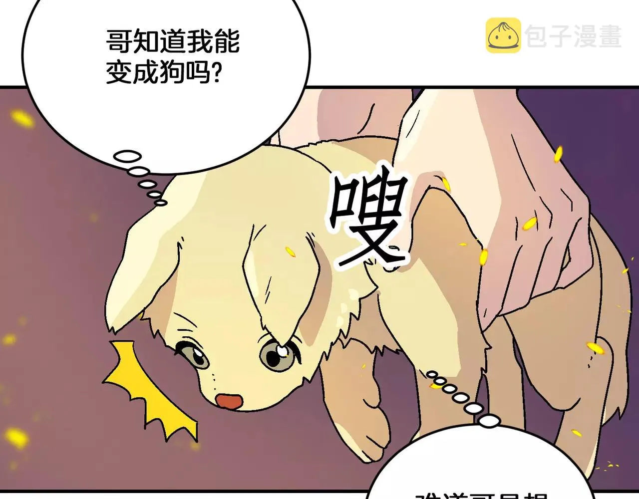 第20话(完结) 第30页
