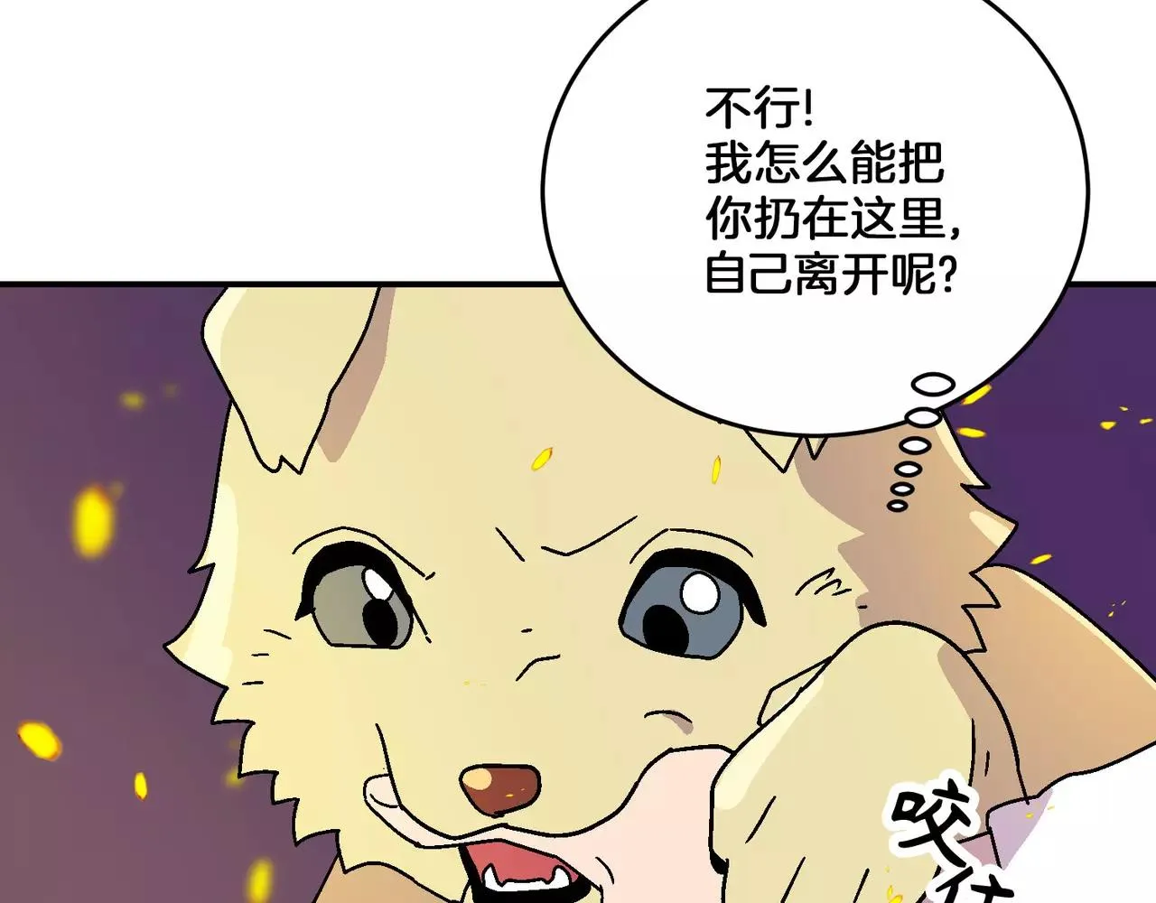 第20话(完结) 第33页