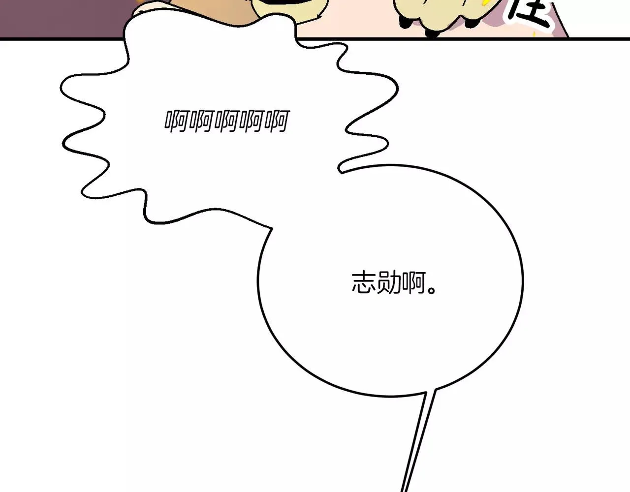 第20话(完结) 第34页