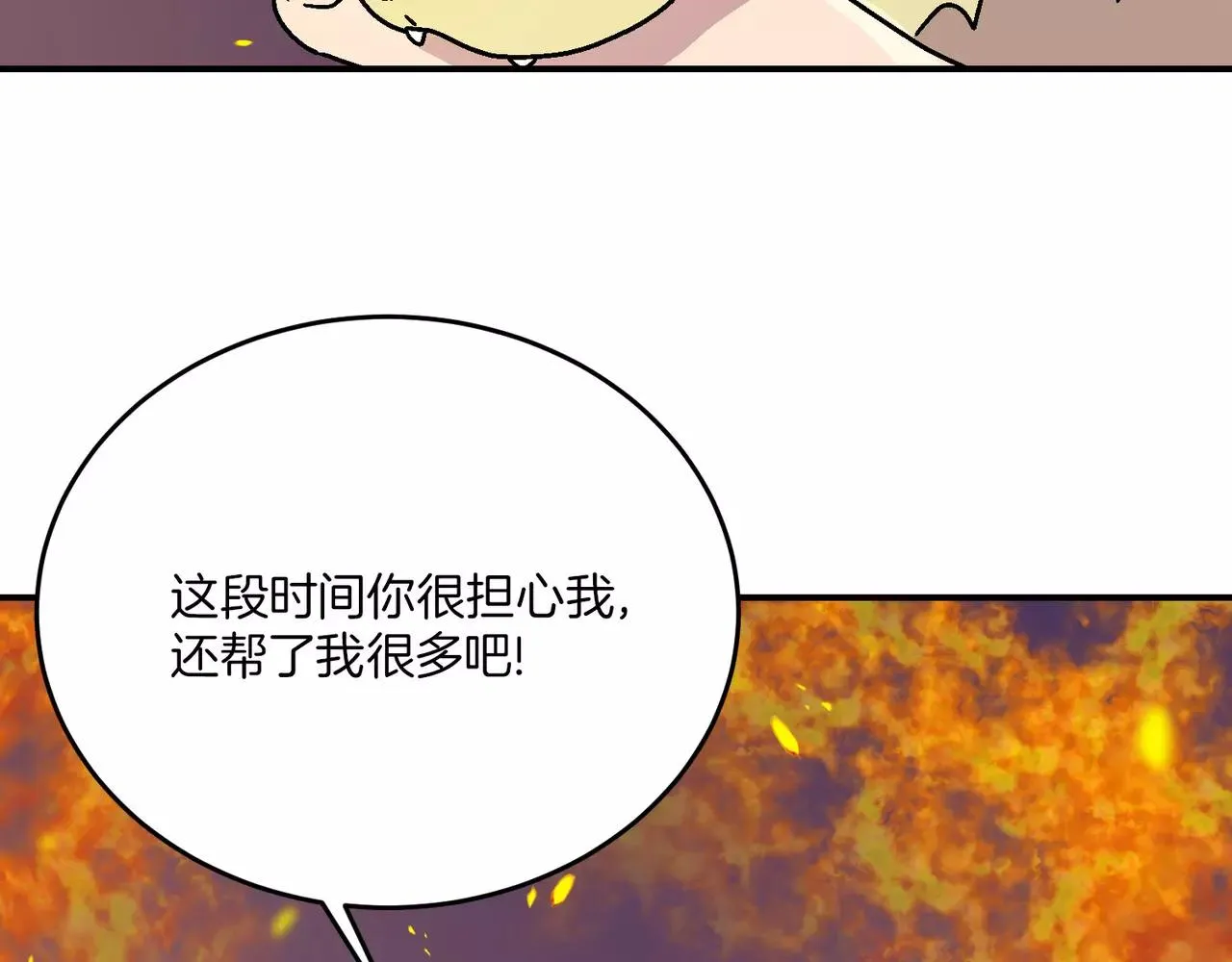 第20话(完结) 第36页