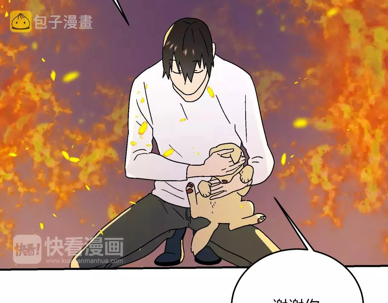 第20话(完结) 第37页