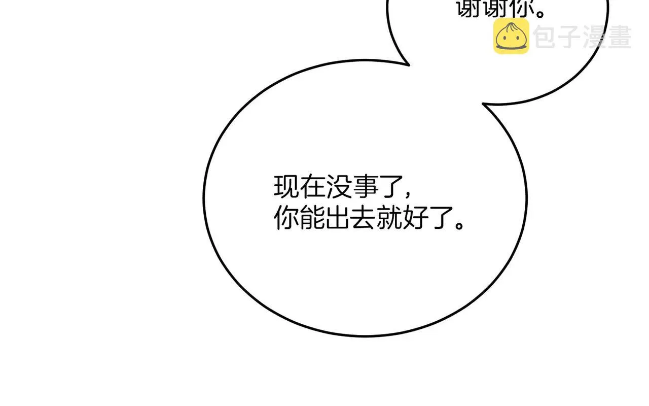 第20话(完结) 第38页