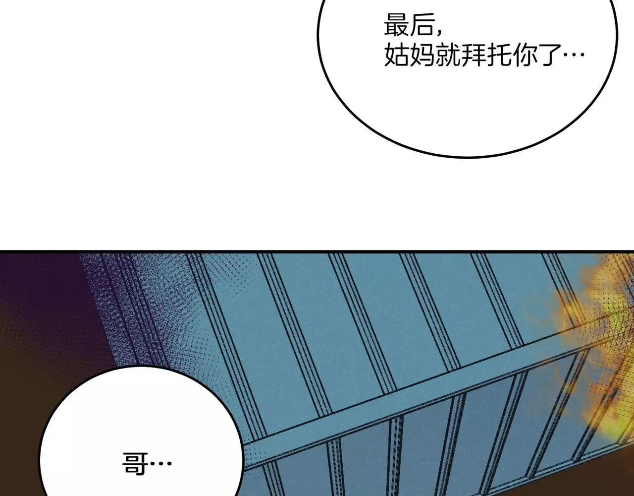 第20话(完结) 第40页