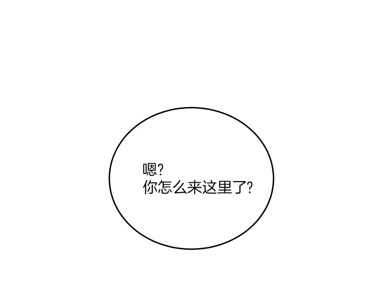 第20话(完结) 第43页
