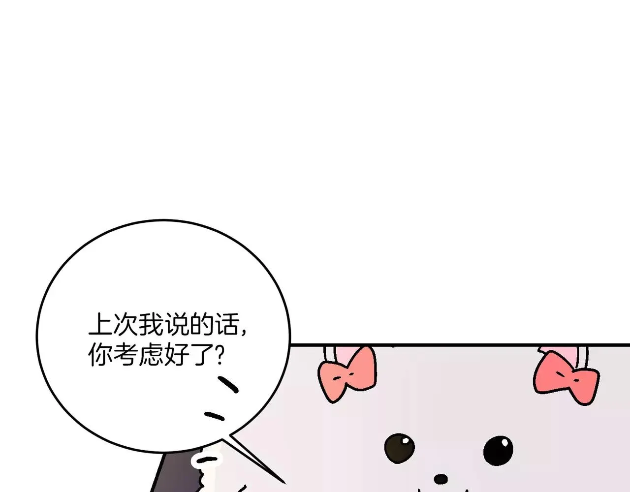 第20话(完结) 第44页