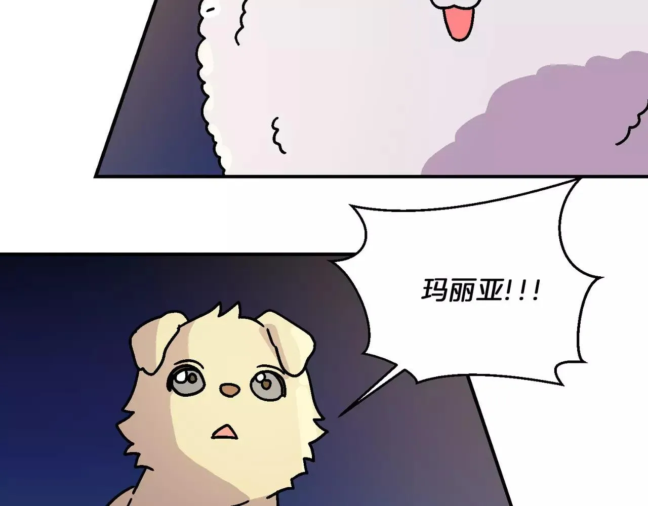 第20话(完结) 第45页