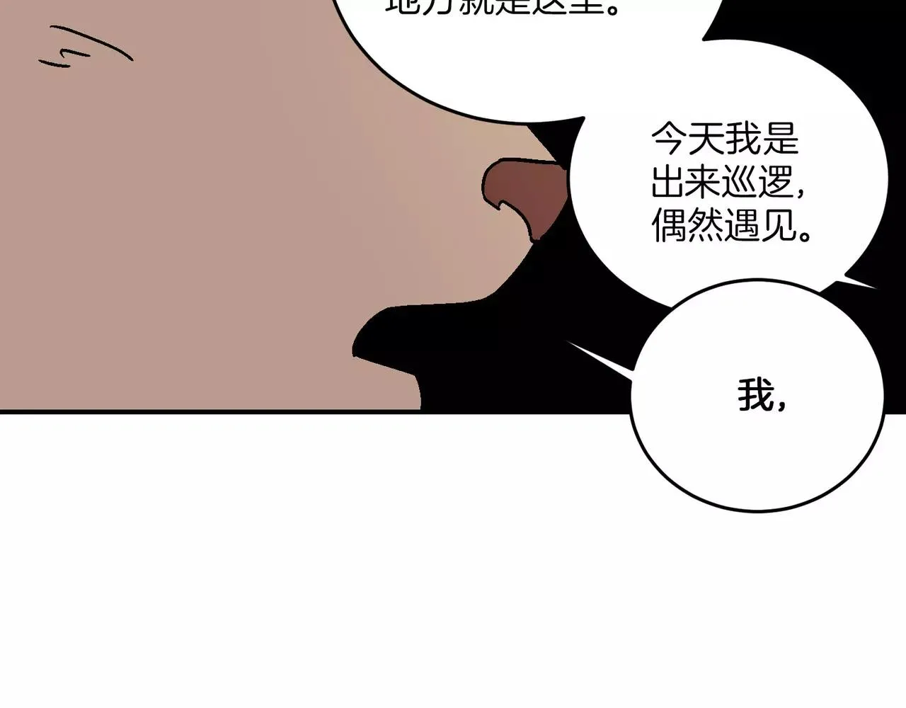 第20话(完结) 第48页